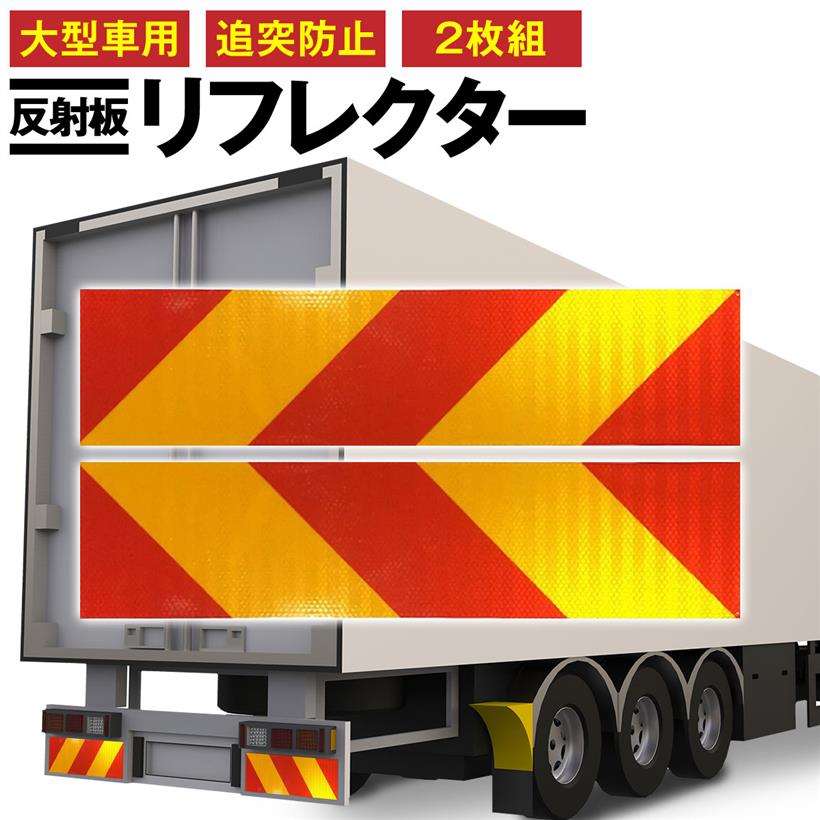 赤と黄色の反射板 取り付け穴付き Amazon.co.jp: 10個 赤楕円形反射板 取り付け穴付き 道路用