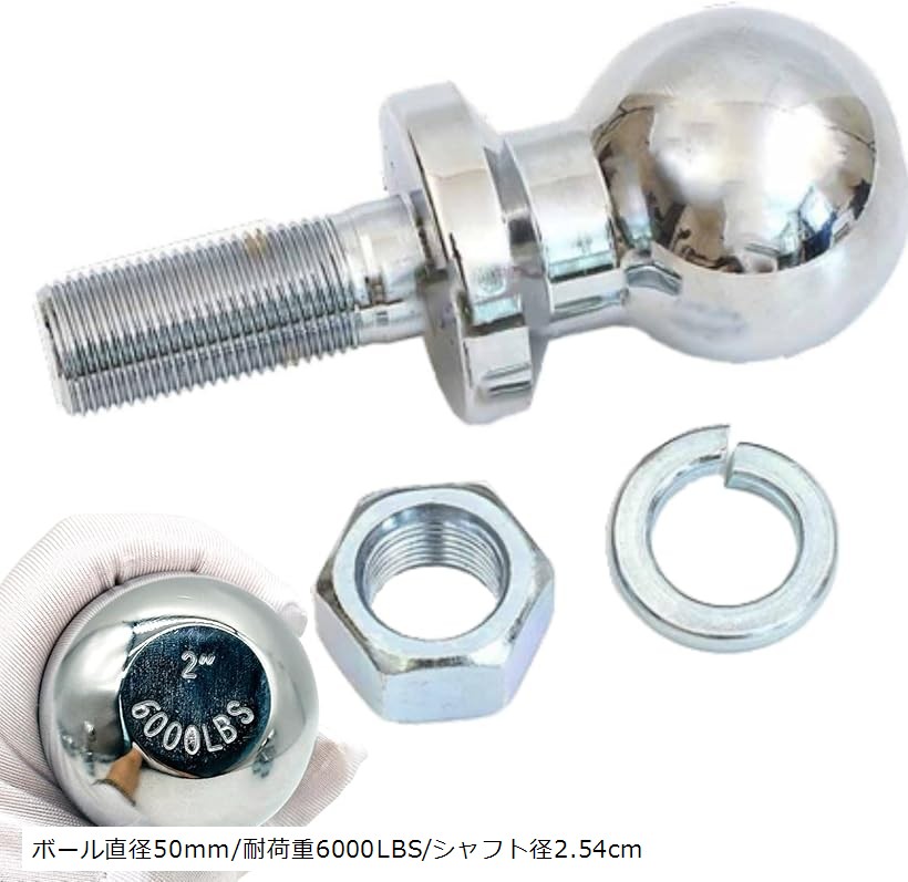 楽天市場】トレーラー ヒッチボール 2インチ 5000lbs スチール製