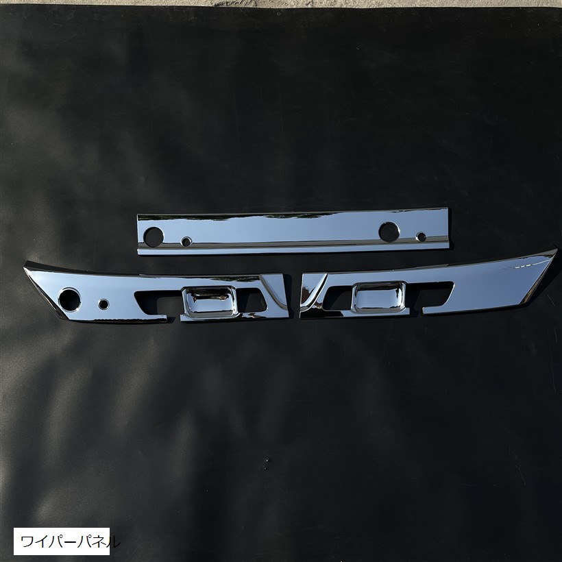 楽天市場】日野 17 プロフィア メッキ ワイパー パネル ABS製 3分割