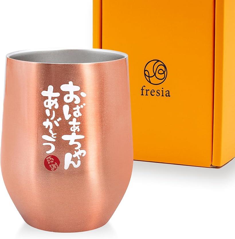 楽天市場】fresia 敬老の日 プレゼント 孫から おじいちゃん 誕生日