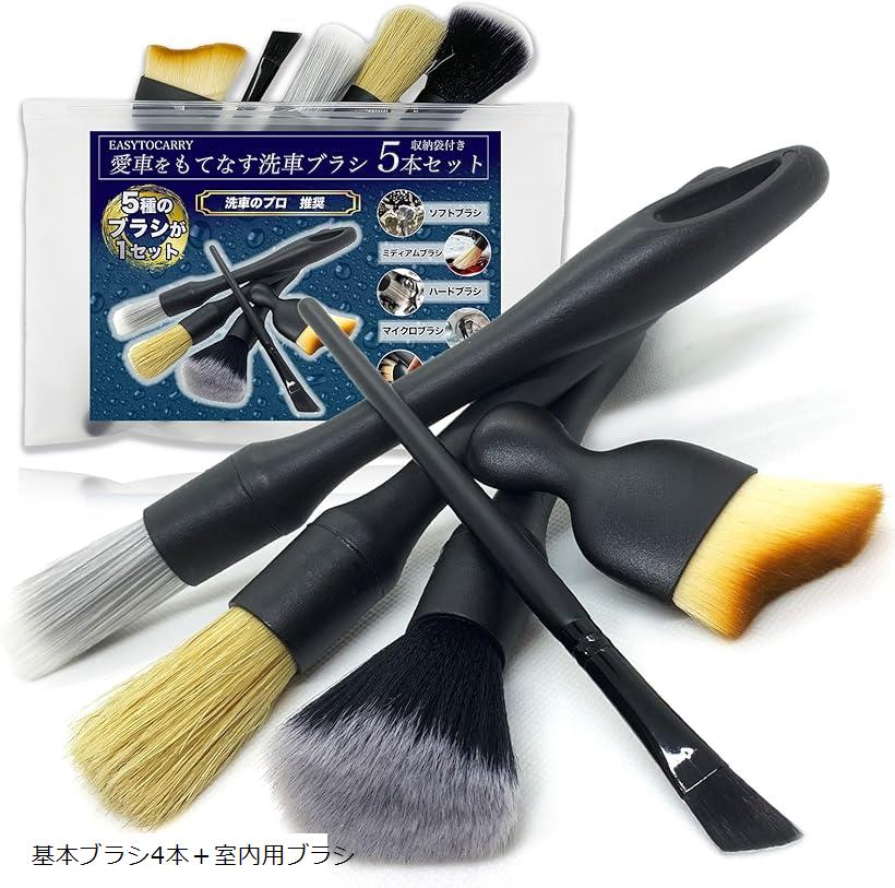 楽天市場】【楽天大感謝祭期間P最大29倍】洗車 ブラシ 内装 ホイール