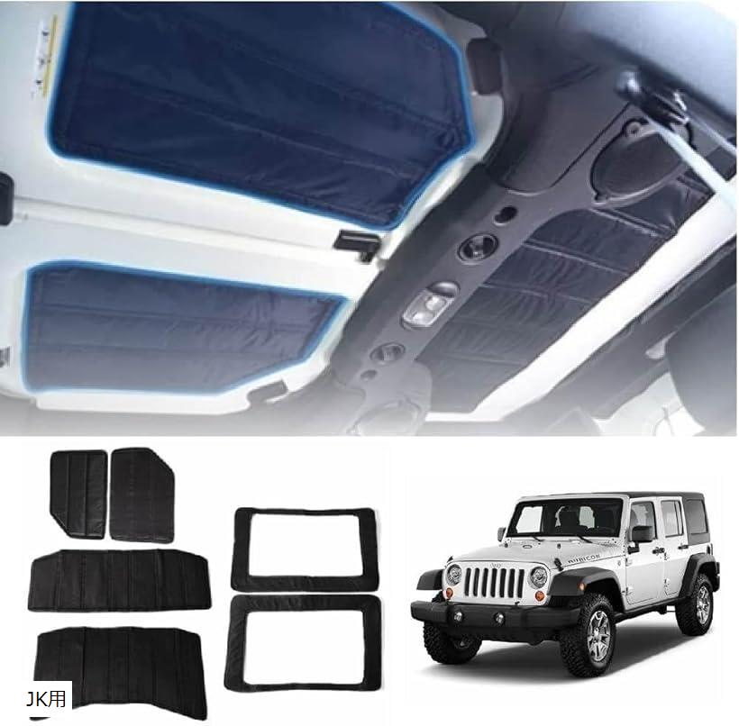 ジープ ラングラー/Wrangler JK/JL 選択可 断熱材 防音 消音 屋根 窓 ドア 専用設計 簡単取り付け シート 日よけ ヘッドライナー ハードトップ アンリミテッド サハラ 6点セット カスタム品 JK用