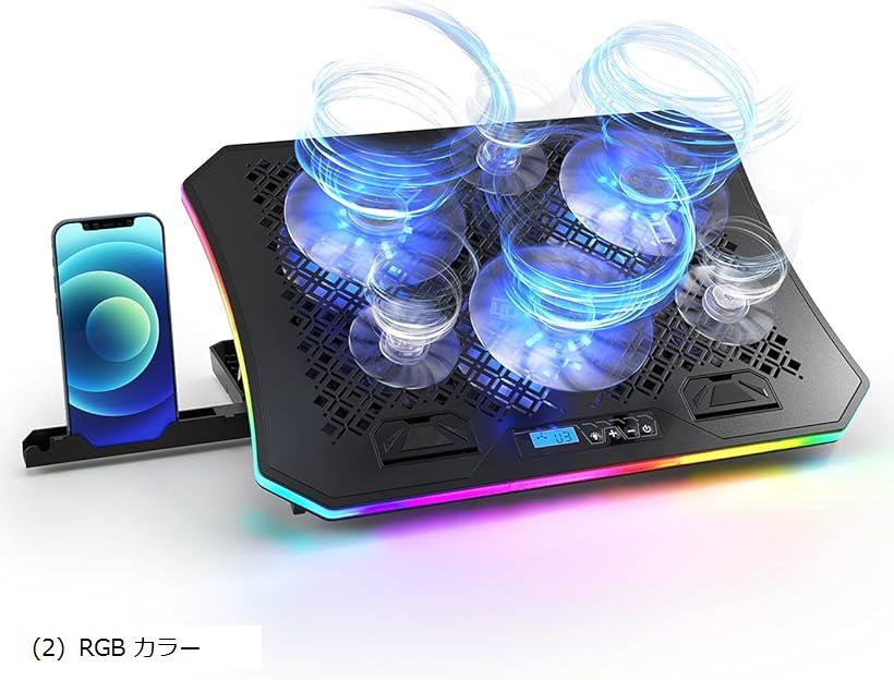 ノートPC クーラー 上級モデル 1600万色 RGB LED カラー 強力 大型 冷却ファン高性能 冷却パッド 冷却台 USBポート 2ポート 付き 風量調節 (2) RGB カラー