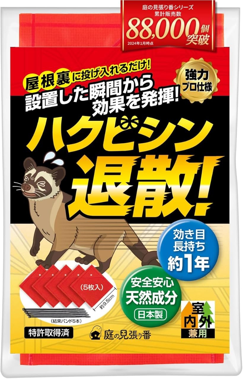楽天市場】【楽天ランキング1位入賞】ハクビシン退散。 忌避剤 撃退