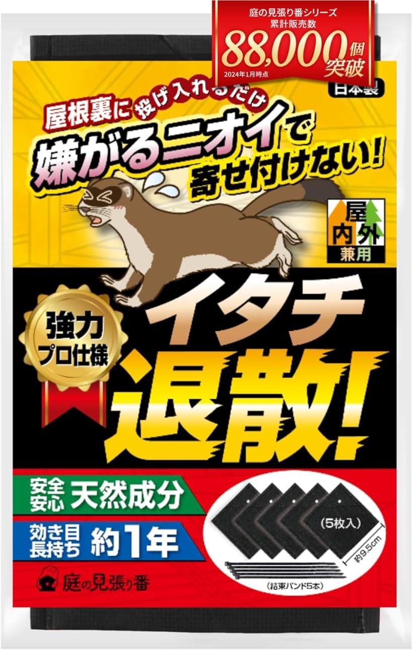 楽天市場】【楽天ランキング1位入賞】イタチ退散。 忌避剤 撃退 グッズ
