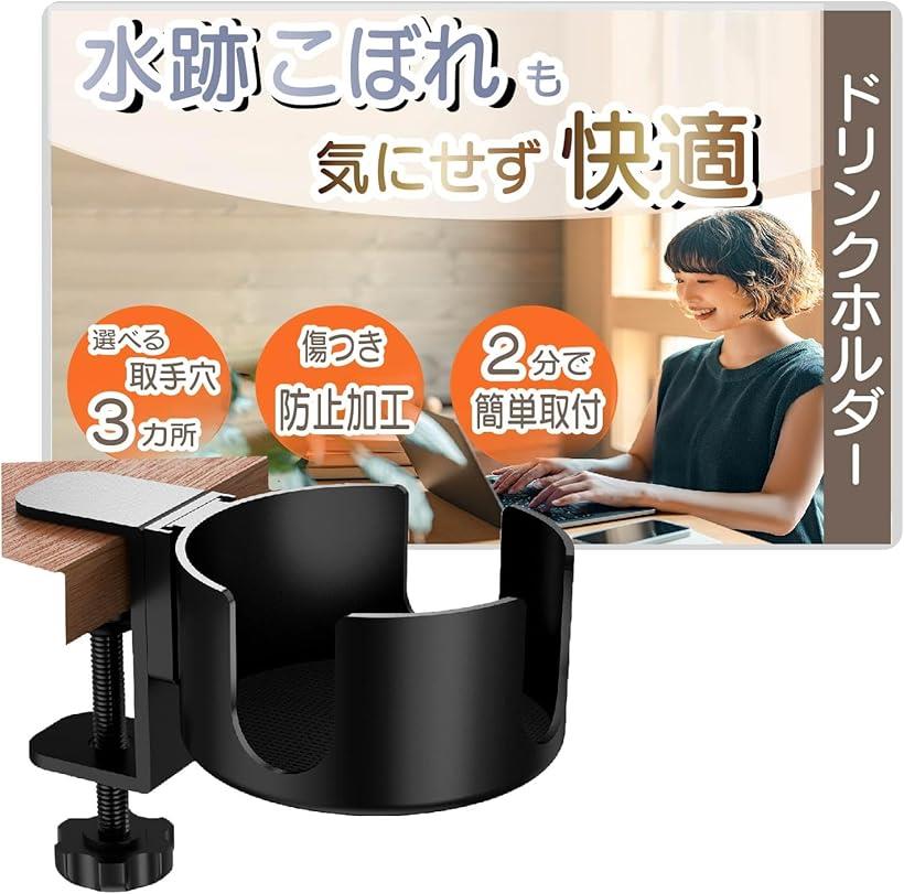 楽天市場】金属製 デスククランプ ドリンクホルダー 吸水コースター