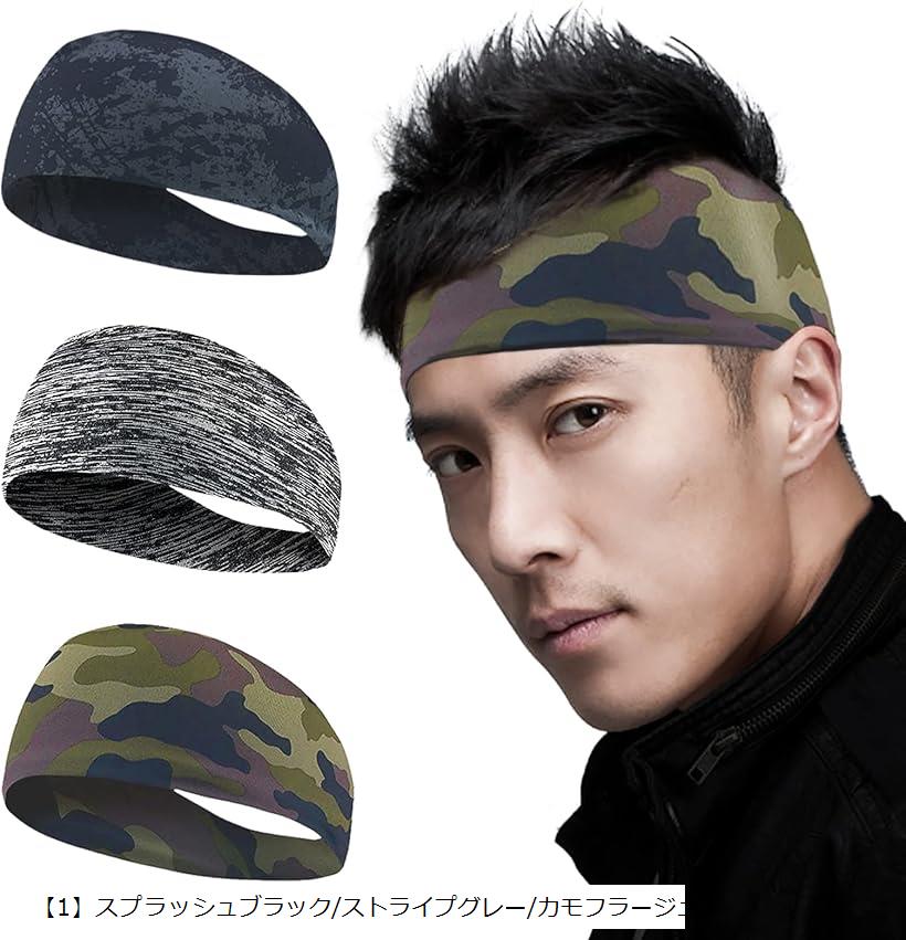 Manヘアバンド7人 楽天市場】ヘアバンド メンズ スポーツ 汗止め ヘッドバンド ゴムあり