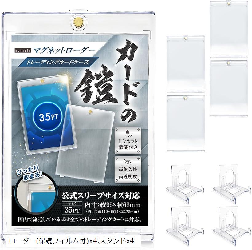 アルティメットガード　マグネットローダー 35pt 未使用9個　使用済31個 Amazon.co.jp: Ultimate Guard(アルティメットガード) Magnetic