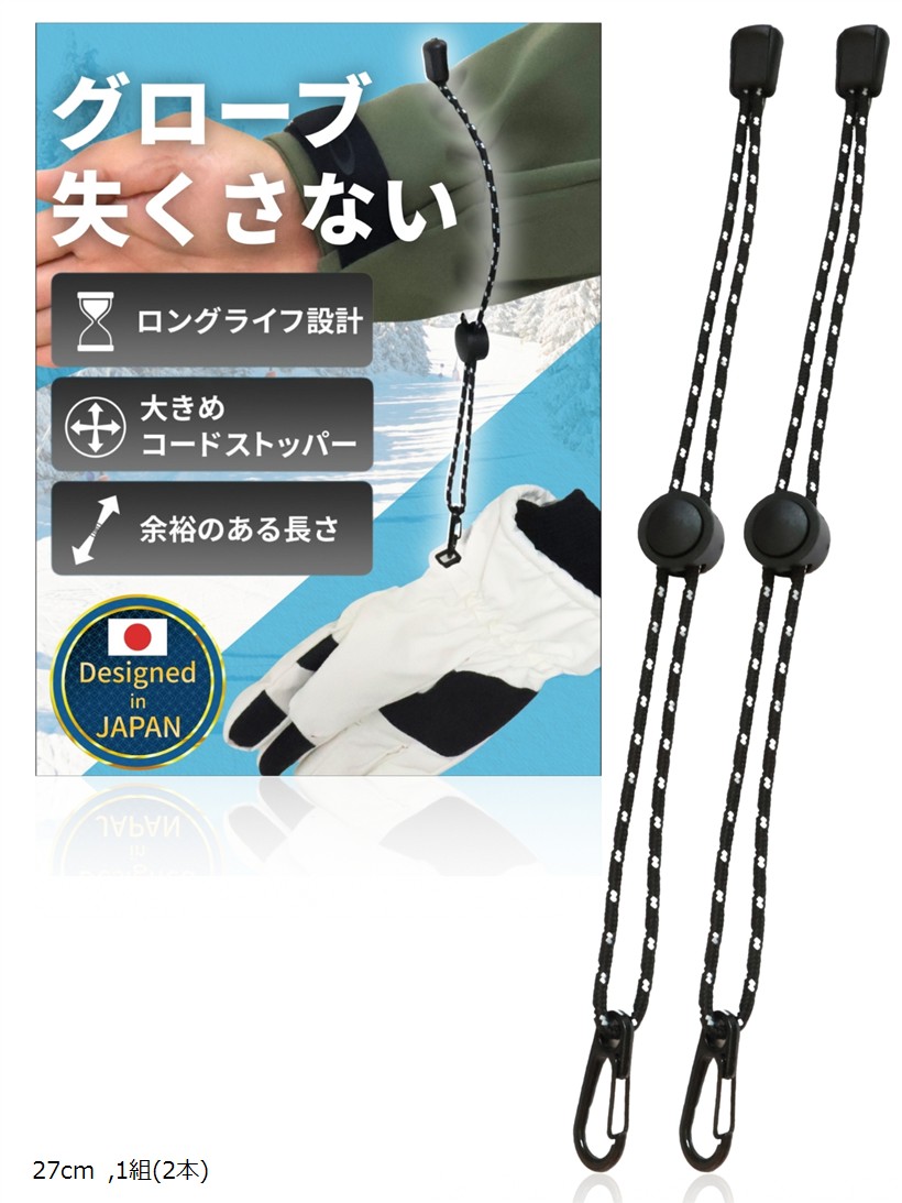 楽天市場】【楽天ランキング1位入賞】グローブリーシュ リーシュコード