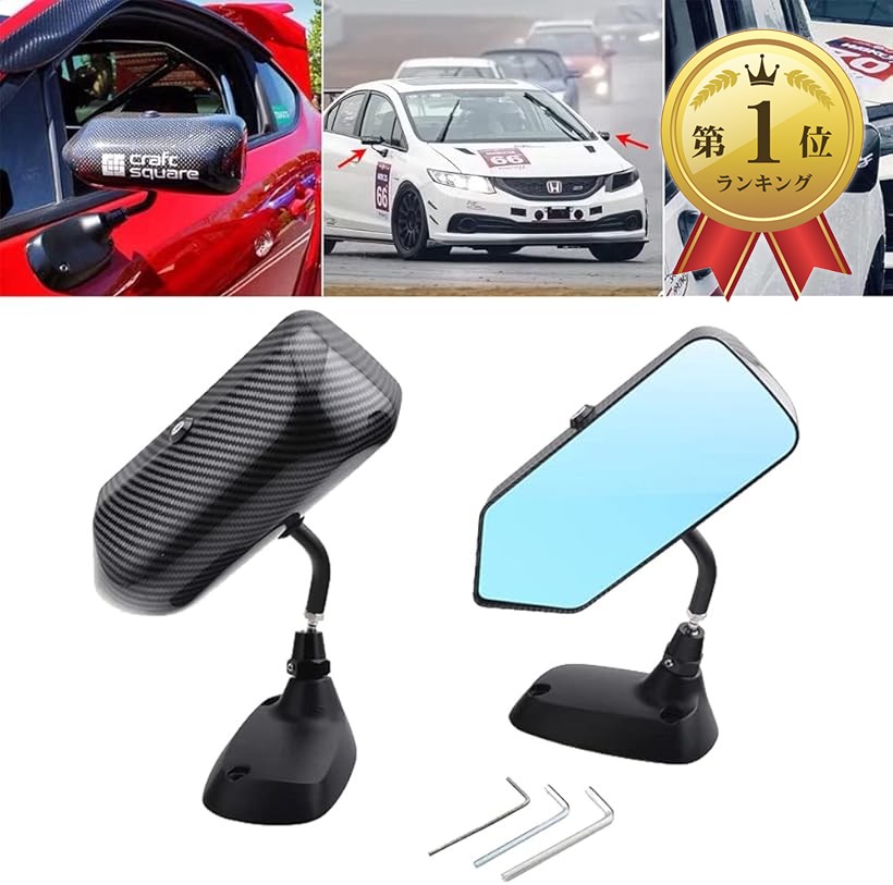 楽天市場】レーシングミラー カーボン柄 ブルーレンズ サイドミラー