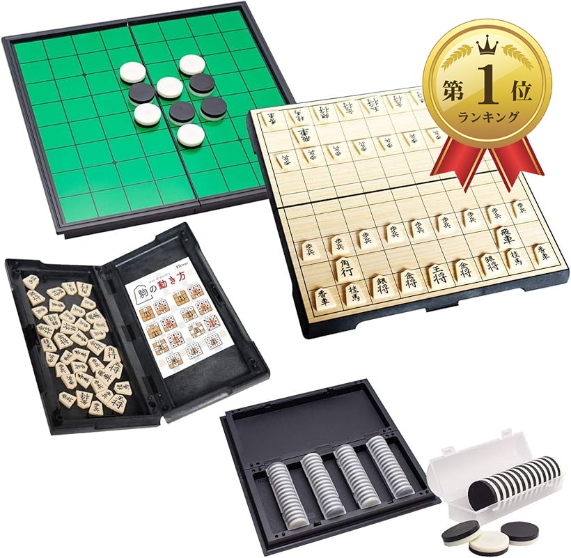 楽天市場】Keyquill 将棋 オセロセット リバーシ 磁石 ボードゲーム