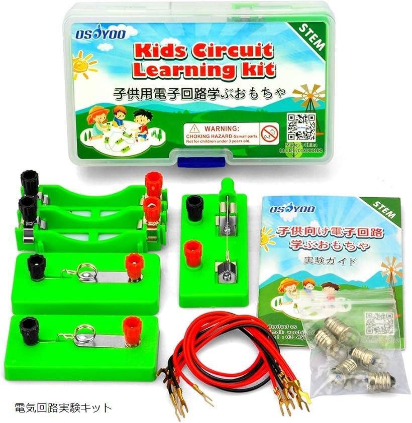 電子回路 組み立て 実験 知育玩具 理科 回路パーツ 科学キット 実験キット 知育玩具_Apricity】電気回路実験キット（9057-0007） - 剣縁