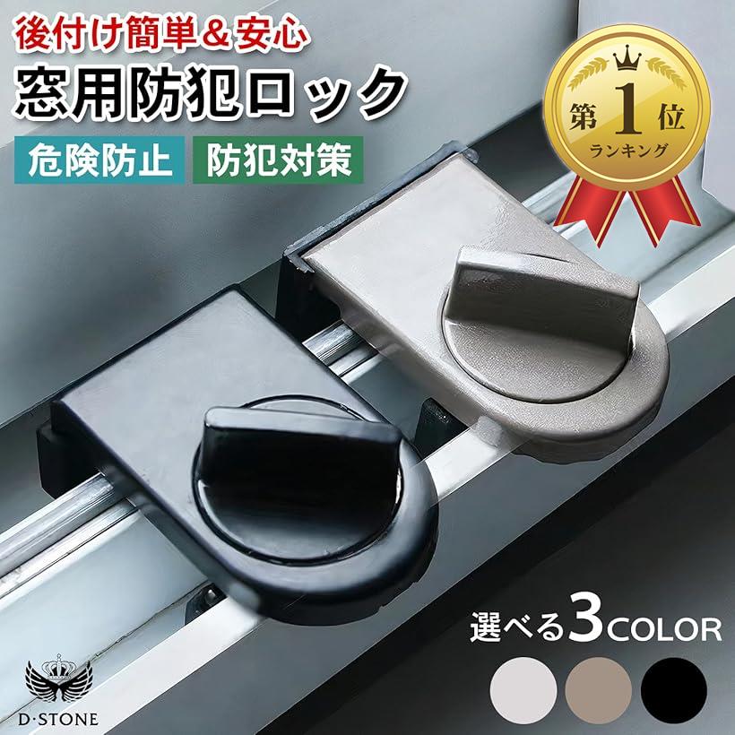 楽天市場】猫 脱走防止 窓ストッパー 網戸ストッパー 窓ロック