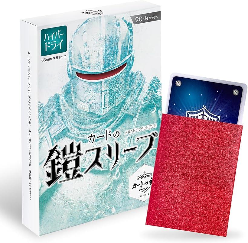 【掲載用】【纏め・バラ】カードスリーブ【ヴァンガード・ポケカ・キャラスリ】 Amazon.co.jp: カードの鎧 スリーブ 【なめらかシャッフル】 MTG