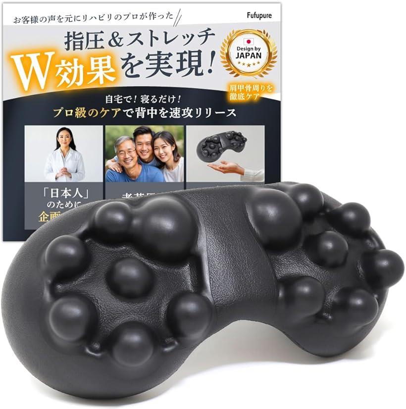 楽天市場】ストレッチ＆ツボ押しのW効果x肩甲骨周りを徹底ケア