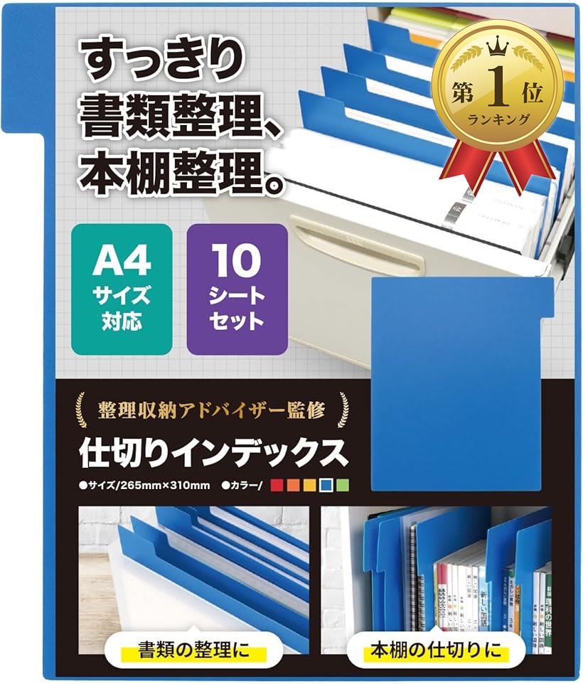 楽天市場】【楽天ランキング1位入賞】すっきり書類 書籍整理