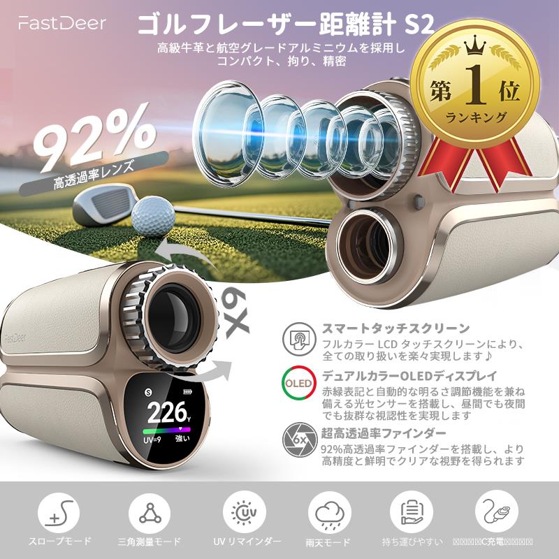 FastDeer ゴルフ 距離計 S2 高級牛革 フルカラー レーザー距離計 2b91k9cgiq_0.jpg