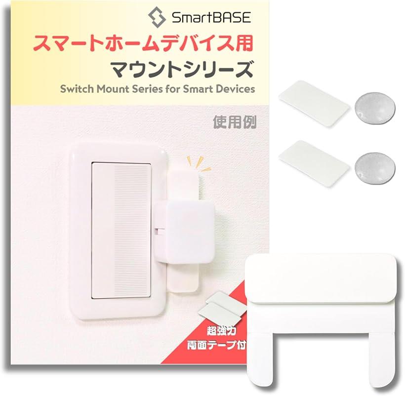 【スカイ様】オーダー製作 SwitchBot用マウントキット コスモ21専用 2bj3qfp5dx_0.jpg