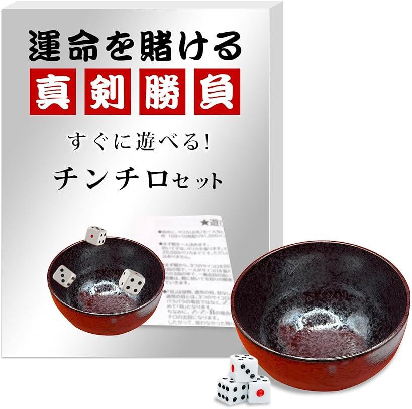 【最終価格】チンチロセット 粗品　限定品 2025年最新】チンチロ 粗品 チンチロセットの人気アイテム