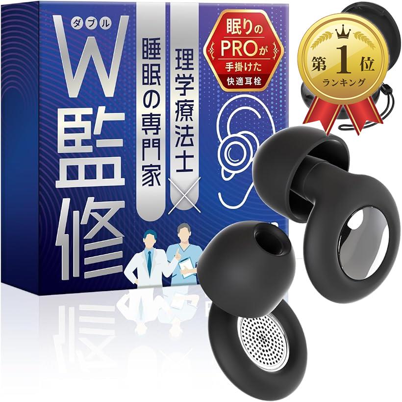 楽天市場】快眠セラピスト監修睡眠用 耳栓 遮音 値 32dB 安眠 楽天市場】快眠セラピスト監修睡眠用 耳栓 遮音 値 32dB 安眠