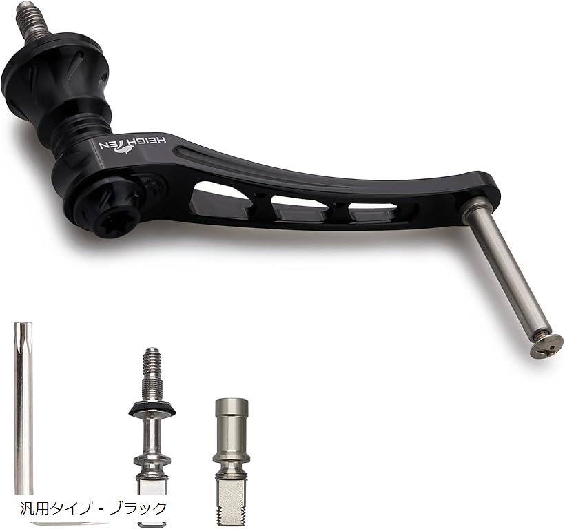 互換品 55-60mm可変 リール ハンドル ノブなし ダイワ DAIWA シマノ SHIMANO 通用 スピニングリール Arch Series 969 汎用タイプ ダークグレー 汎用タイプ - ブラック