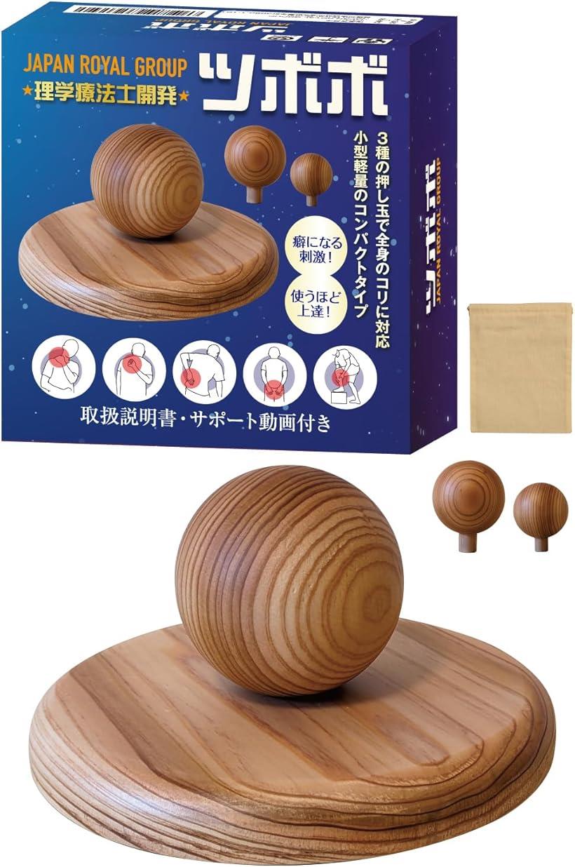楽天市場】理学療法士開発ツボボ 木製ツボ押し器 腰・背中・お尻