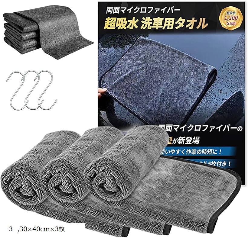 楽天市場】マイクロファイバークロス 車 バイク 洗車 タオル ながら