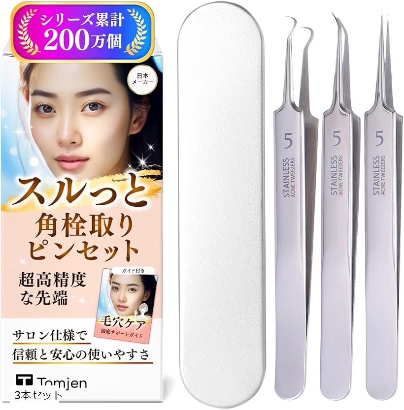 楽天市場】ピンセット 角栓 角栓取り 先端0.01mmでスルッと角栓が