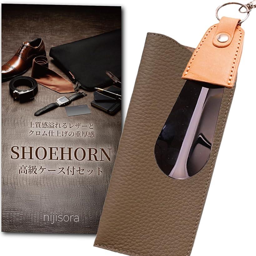 楽天市場】NIJISORA 本革 シューホーン 携帯 靴ベラ キーホルダー