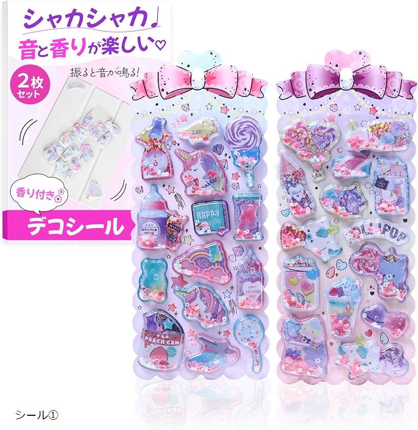 楽天市場】シャカシャカシール 香り付き デコレーションシール