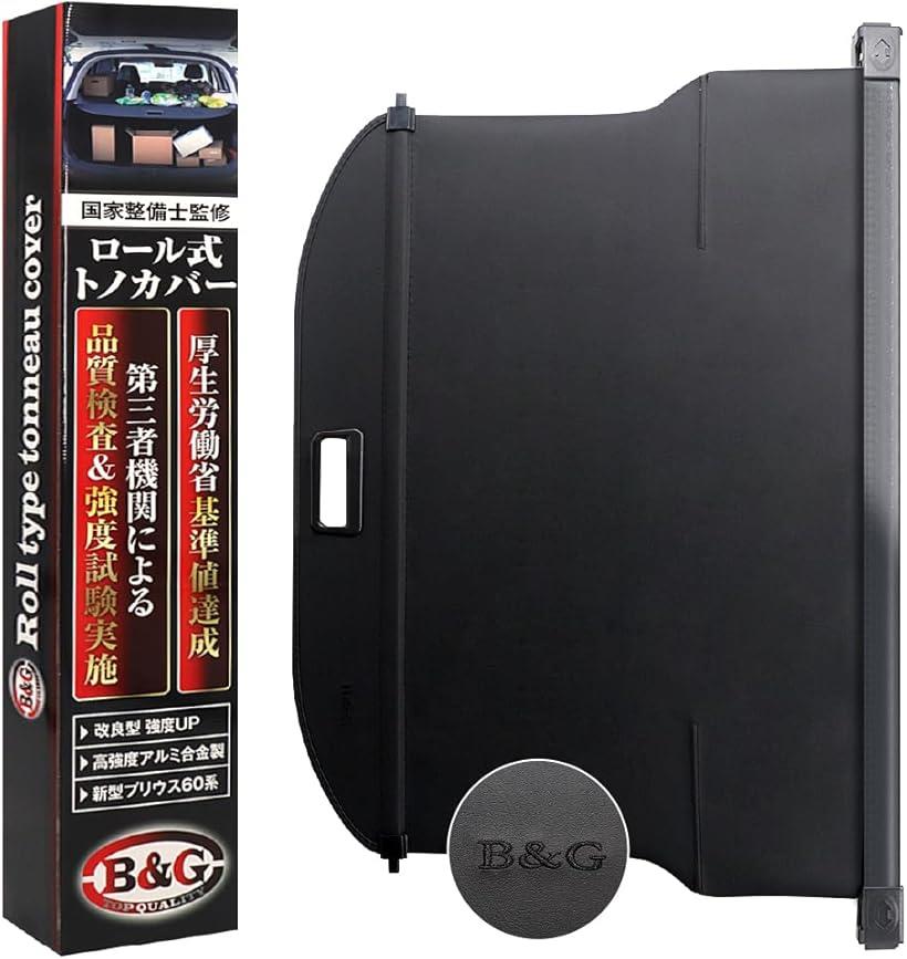 CEMOFE プリウス60系専用 ノカバー ロールシェード プライバシー保護 Amazon | CEMOFE プリウス60系専用 トノカバー ロールシェード
