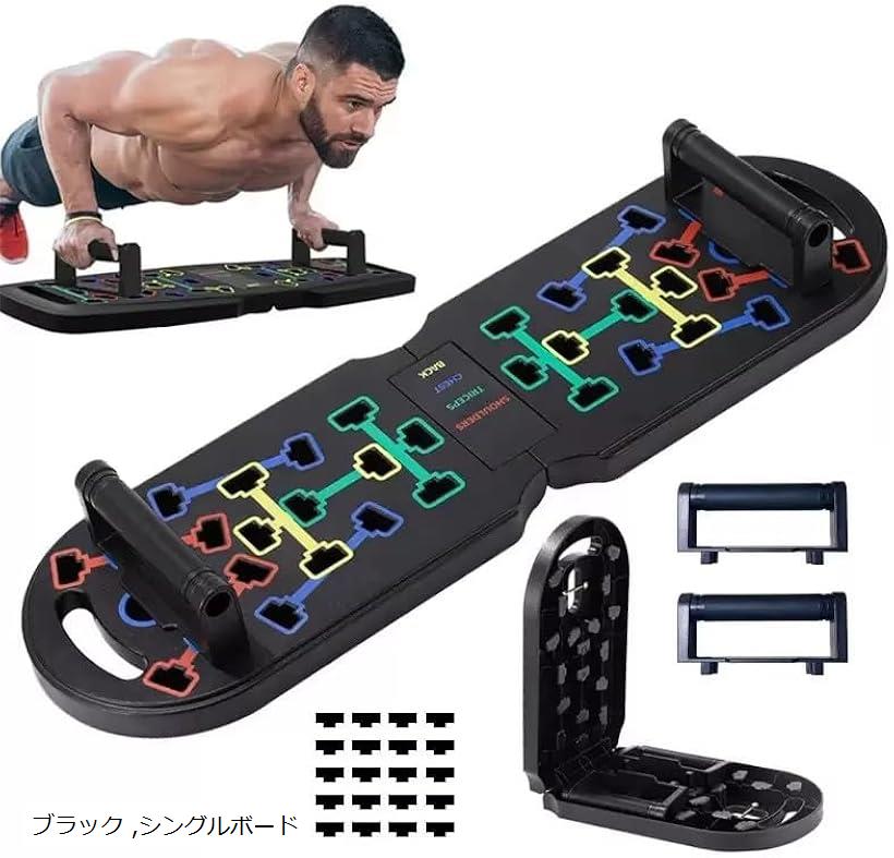 マルチプッシュアップボード 腕立て ホームジム オールインワン 楽天市場】【P3倍+最大3,000円OFFcp！】マルチプッシュアップボード
