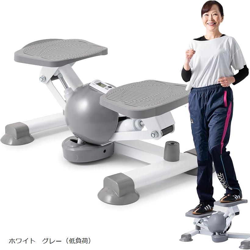 医師監修くびれステッパー 静音設計 運動器具 ウォーキングマシン 有酸素運動 高齢者向け 運動初心者向け ステッパー健康器具 レッド 高負荷 ホワイト　グレー（低負荷）