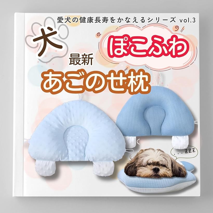 楽天市場】犬 あごのせ枕 リバーシブル 2way 高さ調節 通気性 介護用品