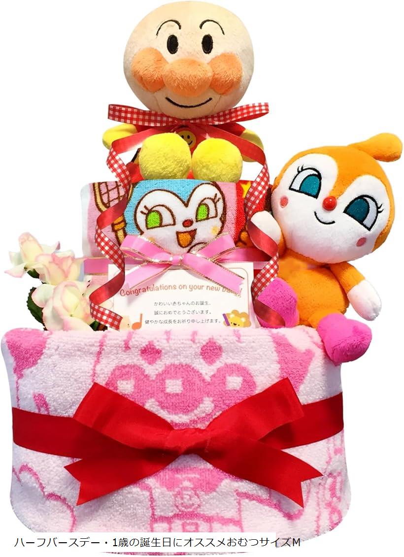 おむつケーキ 女の子 出産祝い 赤ちゃん 誕生日 ベビーシャワー ギフト ハーフバースデー・1歳の誕生日にオススメおむつサイズＭ