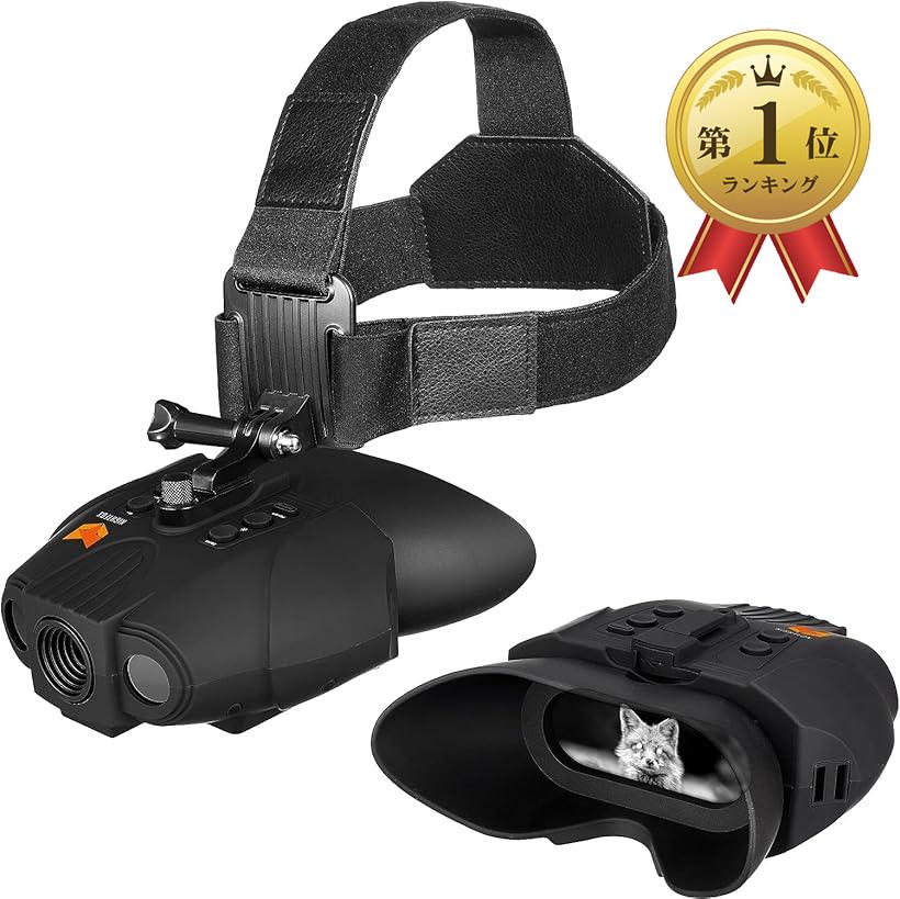 【楽天ランキング1位入賞】Swift 暗視ゴーグル ヘッドマウント 暗視鏡 広視野角 1倍の倍率 近接戦闘用タクティカルゴーグル USB充電式 大人用デジタル 赤外線暗視 ブラック 波長850nm 日本正規品画像