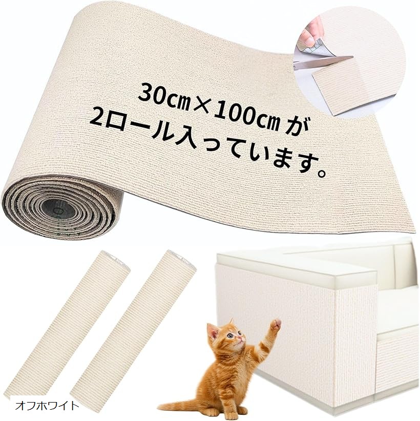 楽天市場】猫 爪研ぎ マット 爪研ぎシート 30cmx100cm 2枚セット 合計