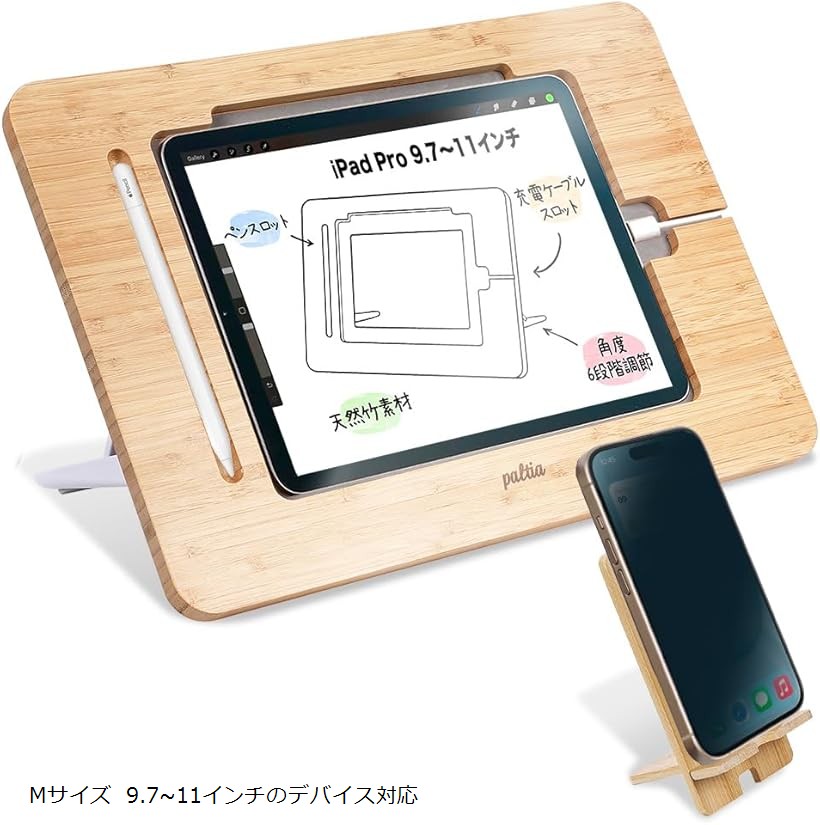 クリエイター向け 描きやすく疲れにくい 竹製 木製 ipad 絵描き タブレット スタンド 傾斜台 卓上 多角度調整 充電ケーブルスロット 付 Pro Mサイズ 9.7～11インチのデバイス対応