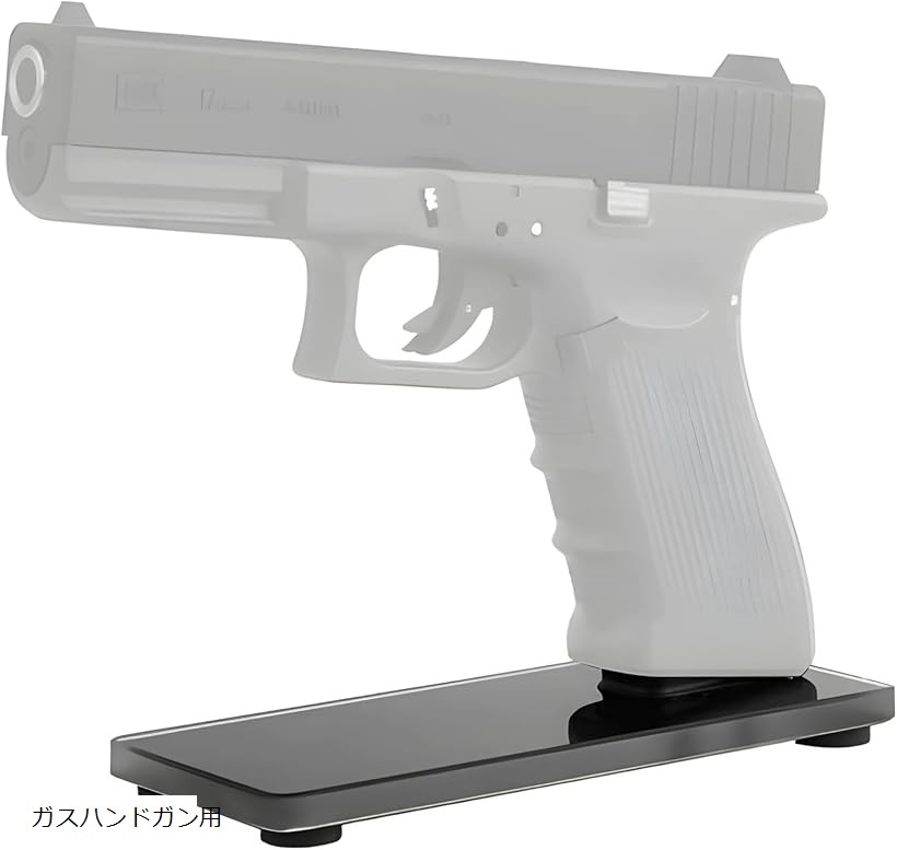 楽天市場】REPSGEAR ガンスタンド クリア ディスプレイ用 トイガン