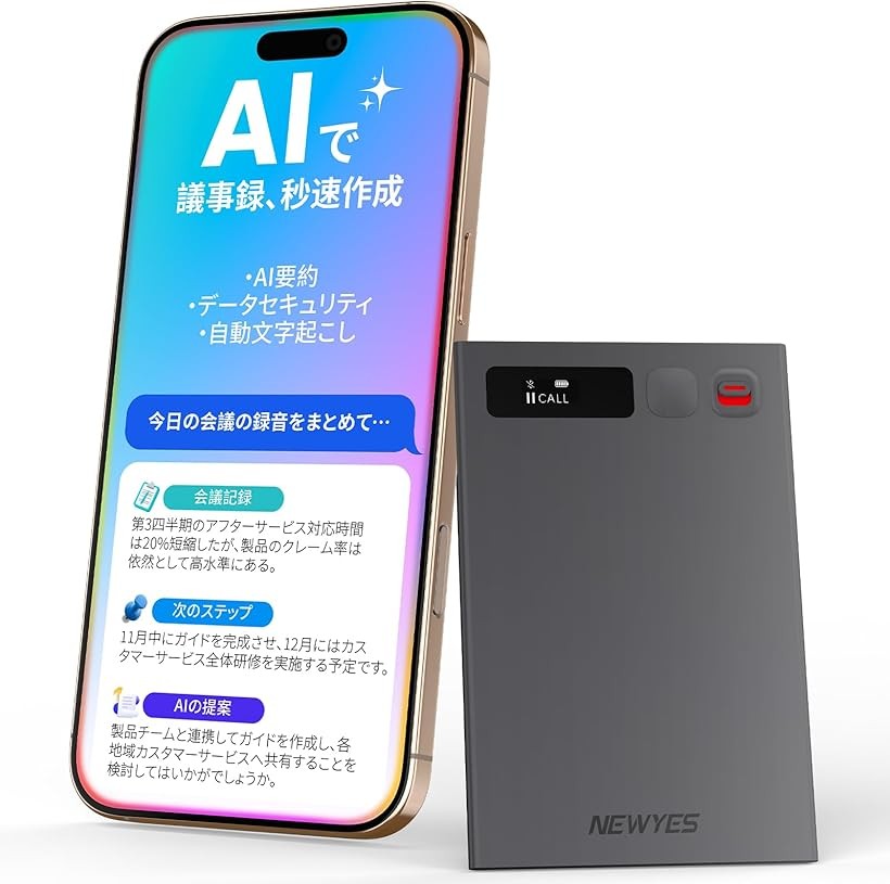 AI ボイスレコーダー 文字起こし 要約作成 録音 81言語対応 議事録 (グレー)｜エムラインストア