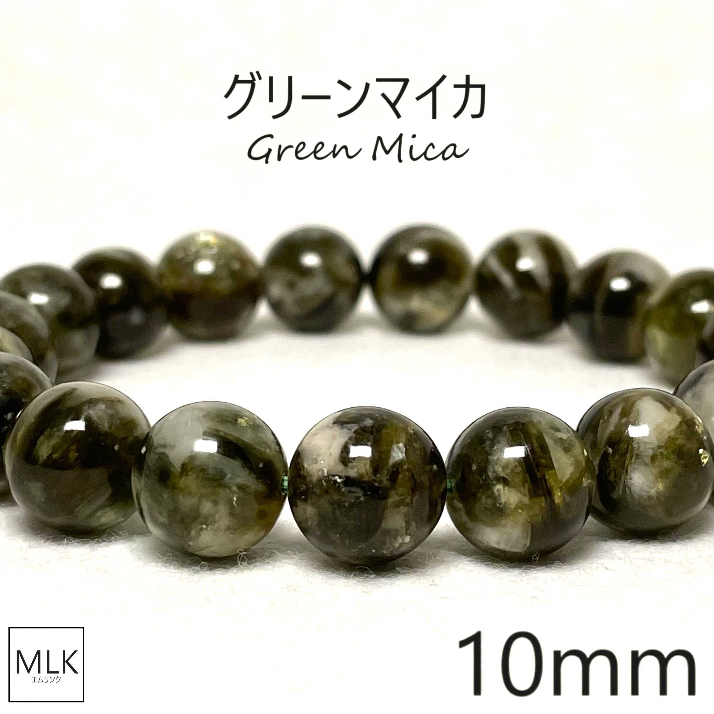 楽天市場】グリーンマイカ ブレスレット 10mm玉×19個 内周16.5cm