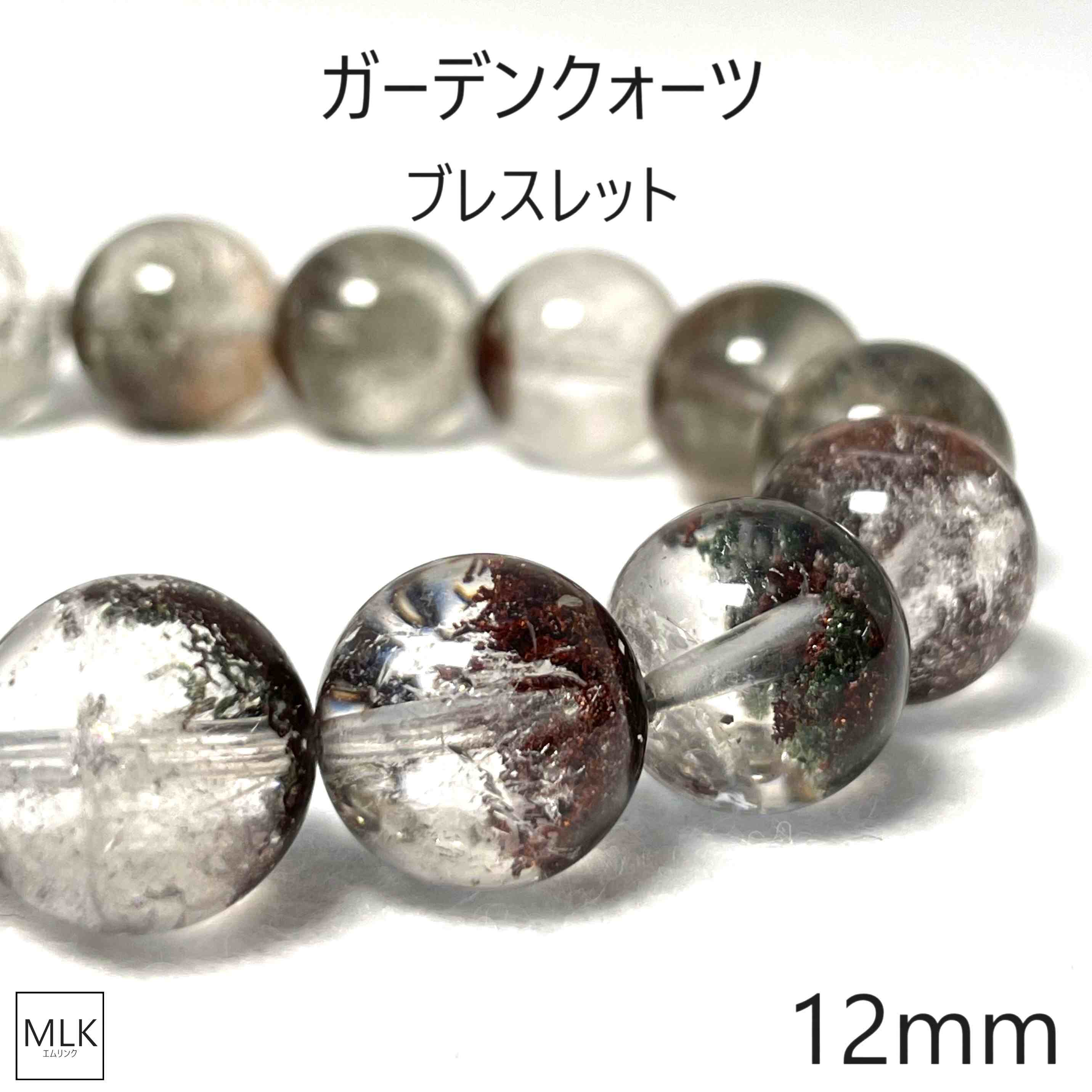 ガーデンクリスタル スモーキークォーツ 天然石ブレスレット スモーキークォーツ カット入り 高品質ホワイトガーデンクォーツ