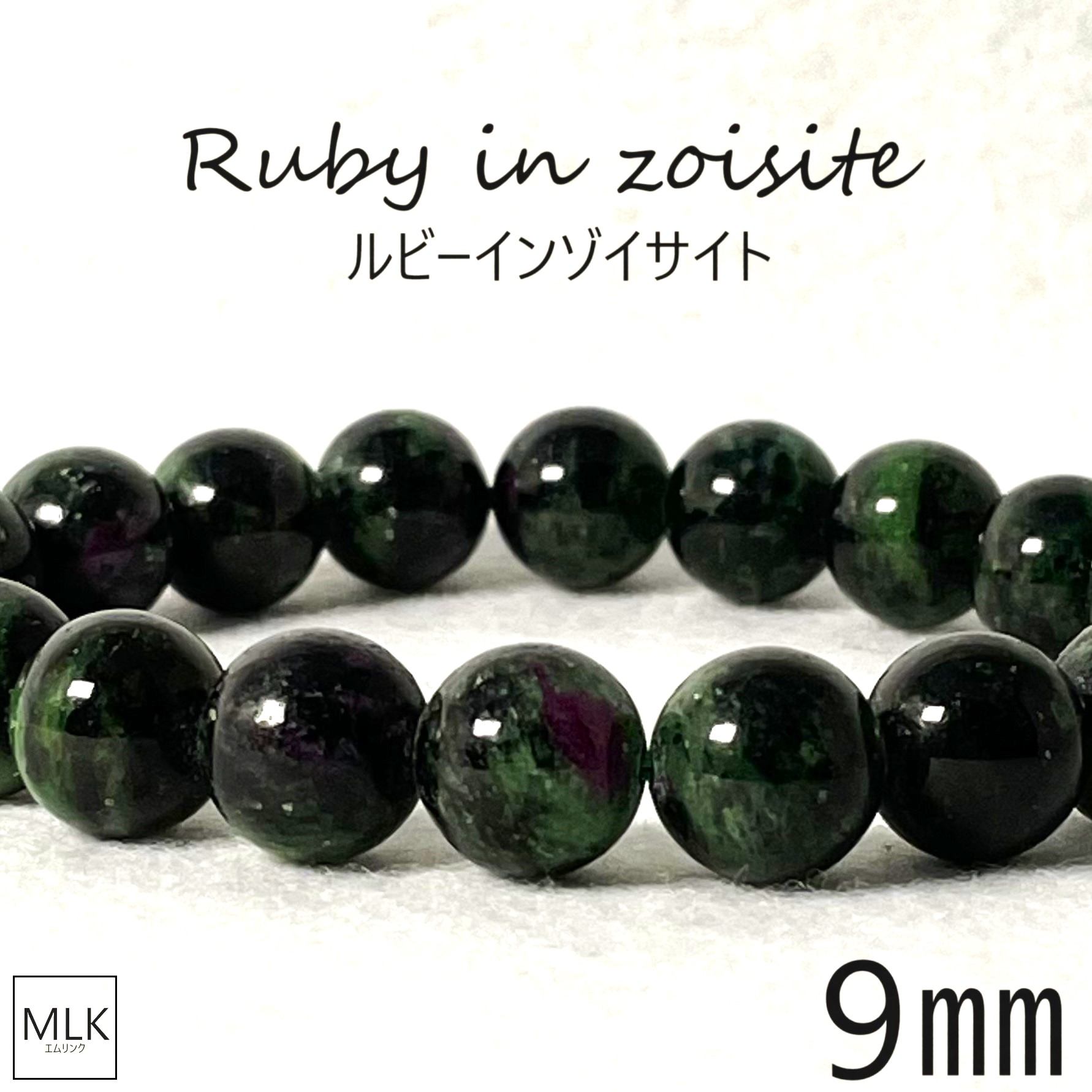 楽天市場】ルビーインゾイサイト カット ブレスレット 10.8mm