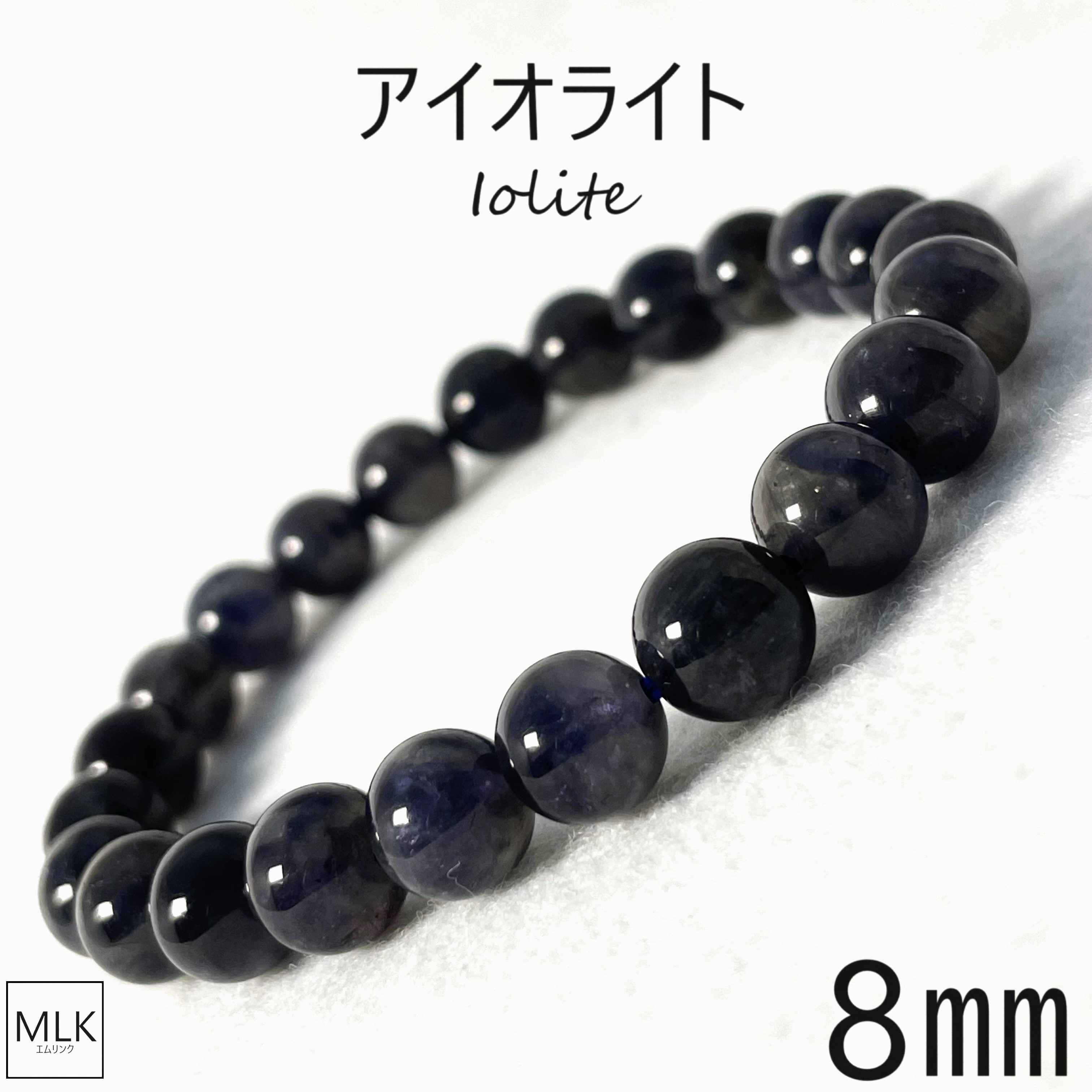 Coco様 アイオライト ブレスレット Coco様 アイオライト ブレスレット