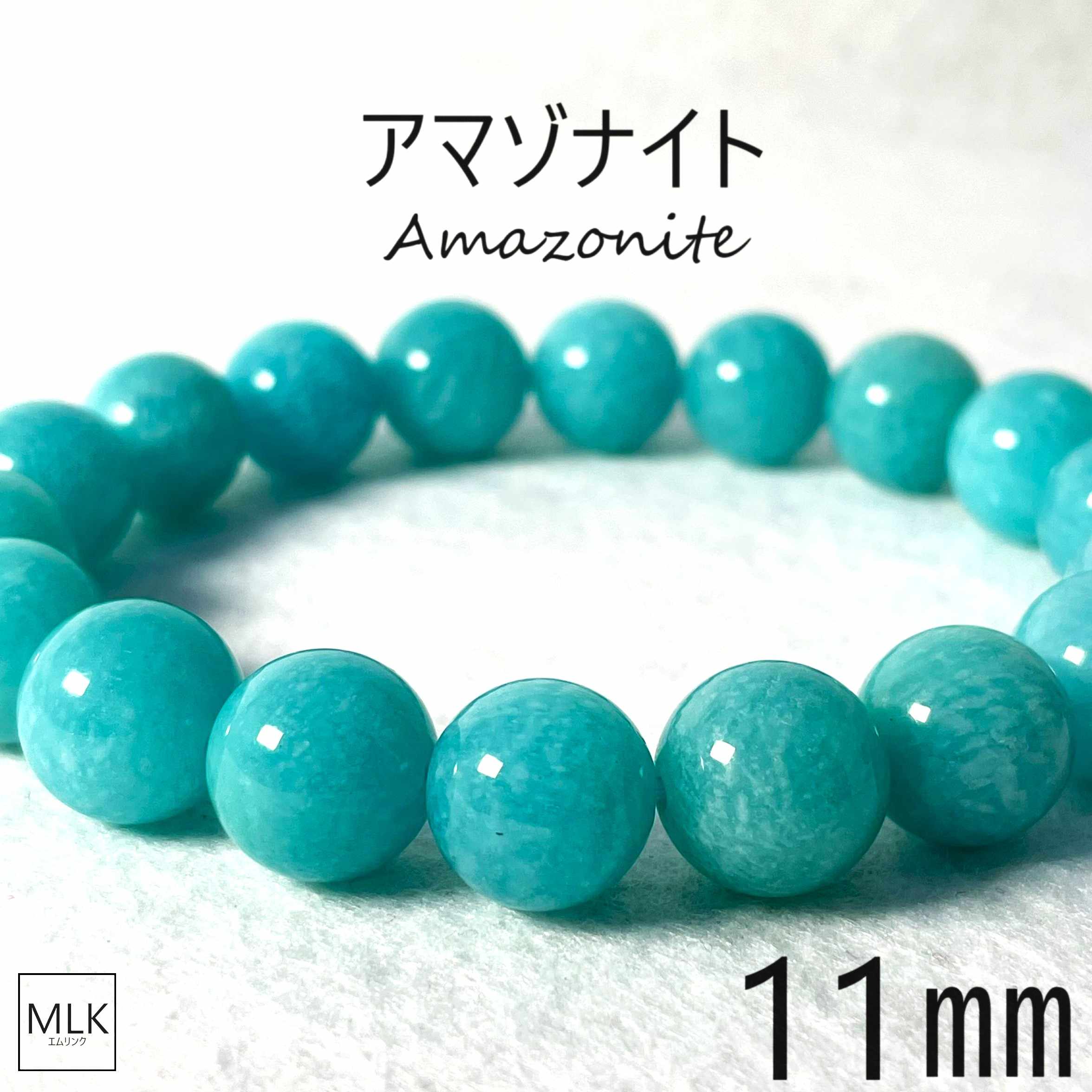 【blue.ks】高品質アマゾナイトのゴムブレスレット 楽天市場】高品質 アマゾナイト 天然石 パワーストーン 超強力