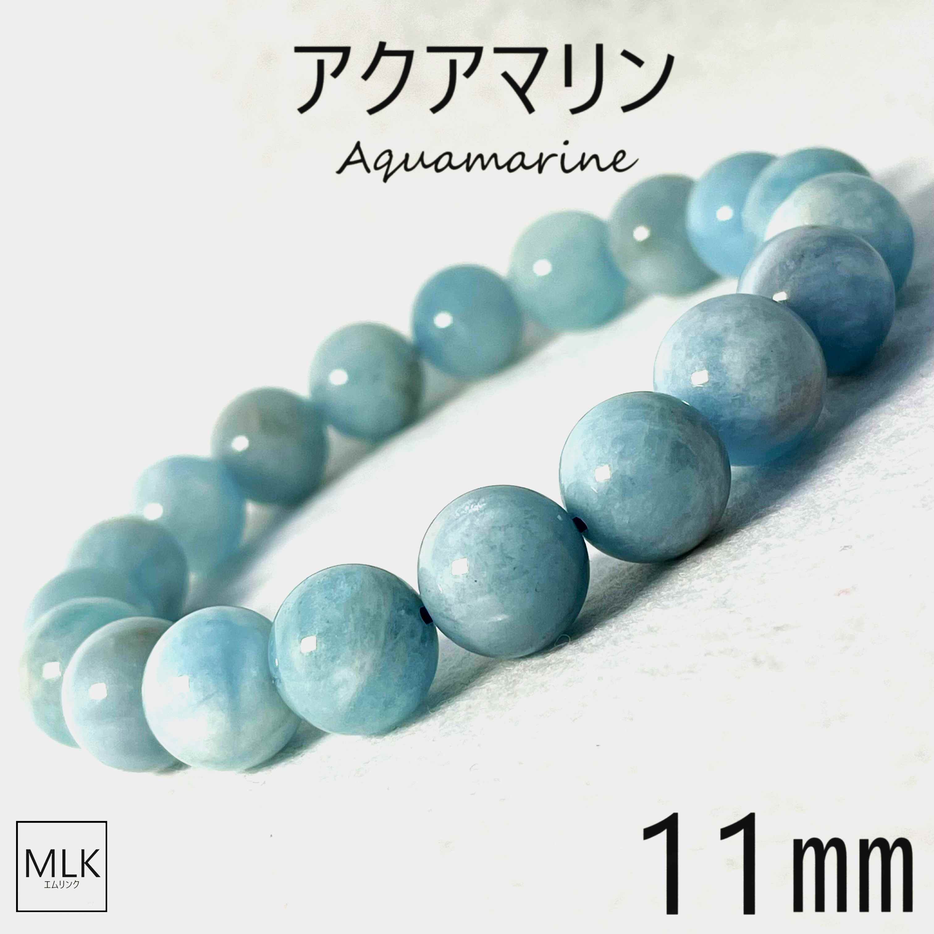 nanaアクアマリンブレス14.3㎜大玉（新品未使用）一点限り 天然アクアマリンブレス 12.5mm [b862-12mm] | ブレスレット
