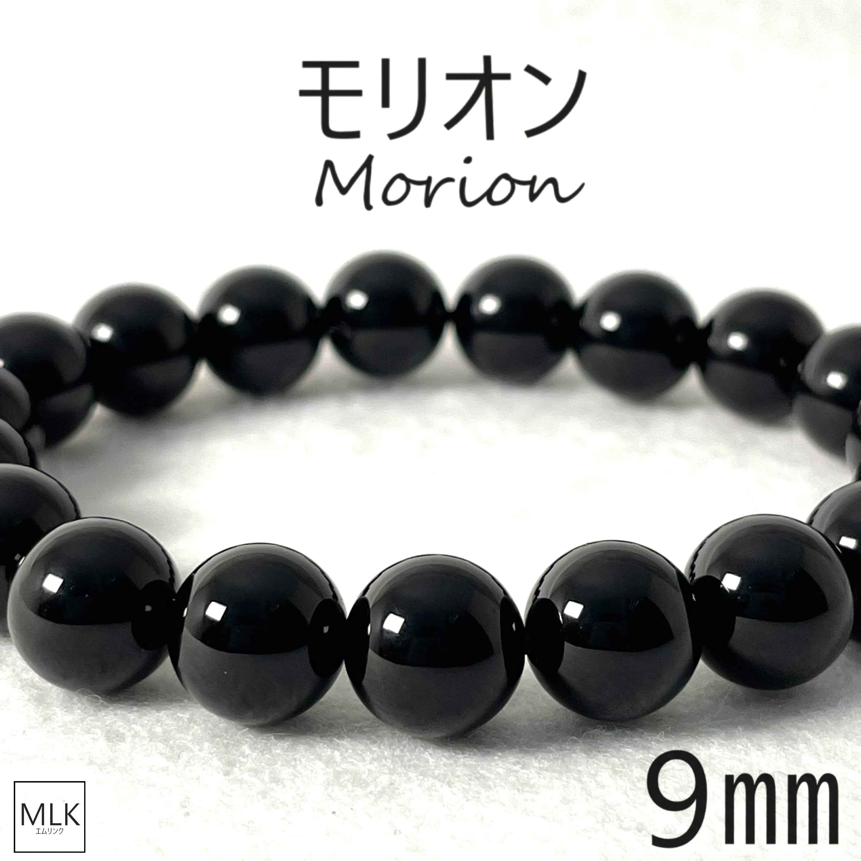 楽天市場】＼漆黒の神秘性／ モリオン ブレスレット 11mm 内径