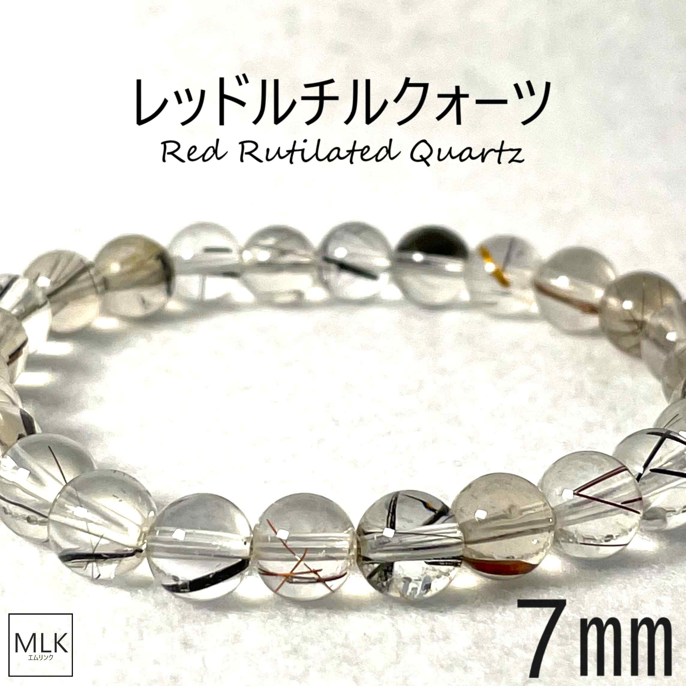 楽天市場】レッドルチル ブレスレット 8mm 16.5cm レディースS