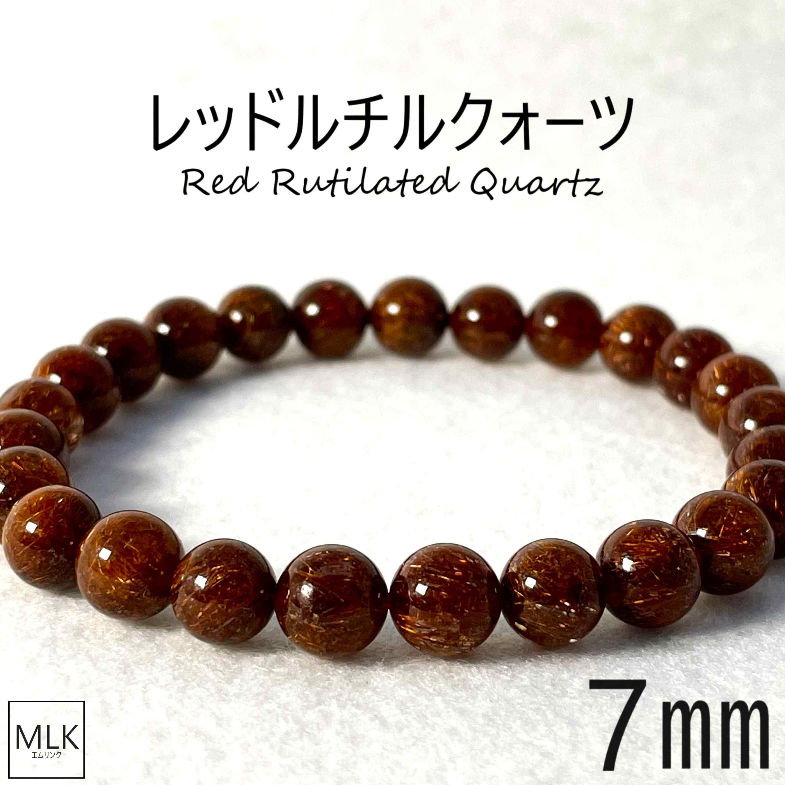 ‼️約90%SALE‼️レッドルチルクォーツ 内径16cm 11mm玉 新品未使用 楽天市場】○濃厚 4A【レッドルチルクォーツ ブレスレット】10mm
