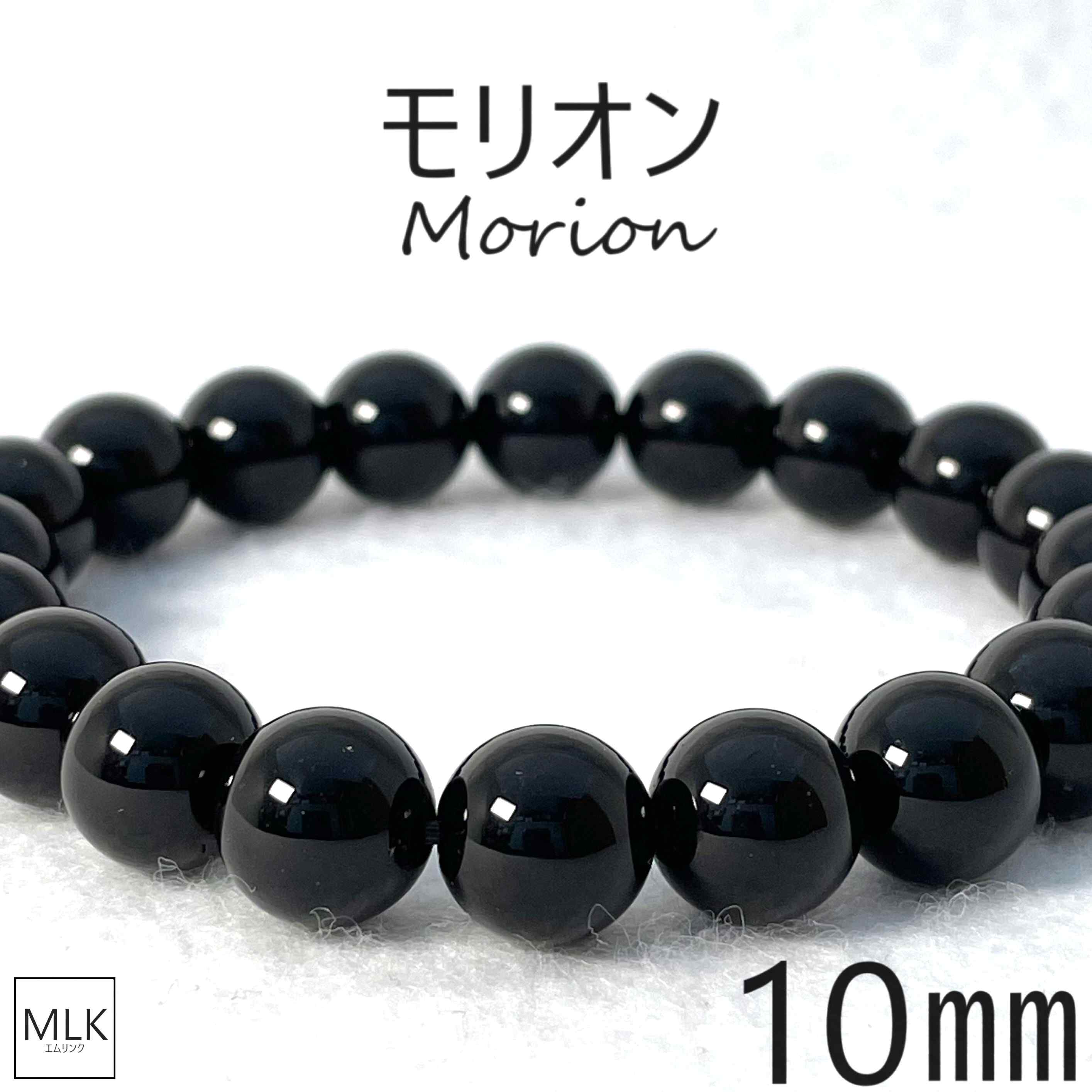 モリオン　18mm ブレスレット 楽天市場】＼漆黒の神秘性／ モリオン ブレスレット 11mm 内径